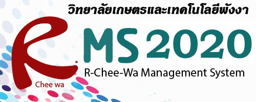 rms