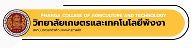 วิทยาลัยเกษตรและเทคโนโลยีพังงา